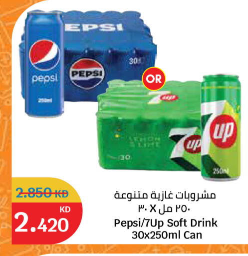 available at سيتي هايبرماركت in الكويت - مدينة الكويت