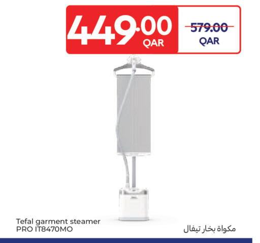 available at كارفور in قطر - الريان