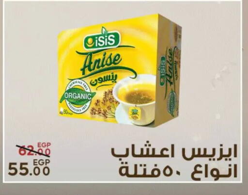 Anise available at Sarai Market  in Egypt - Cairo