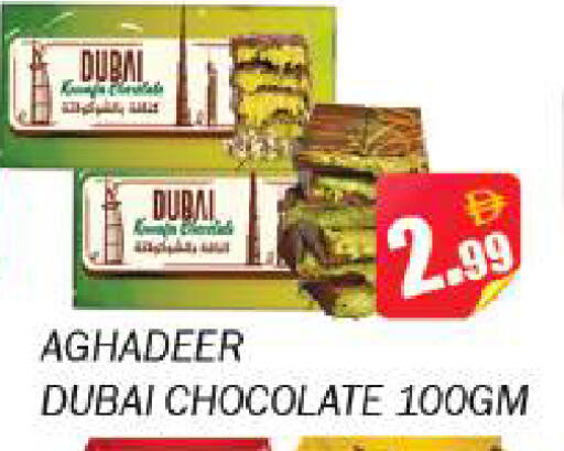 available at Souk Al Mubarak Hypermarket in UAE - Sharjah / Ajman