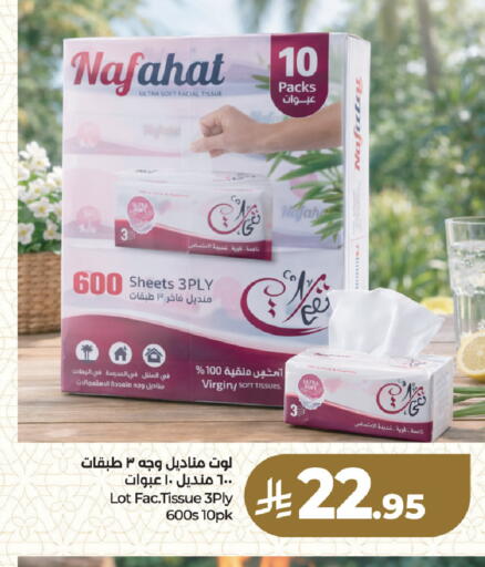 available at لولو هايبرماركت in مملكة العربية السعودية, السعودية, سعودية - المنطقة الشرقية