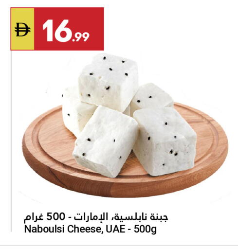 available at Grand Emirates Market in UAE - Abu Dhabi
