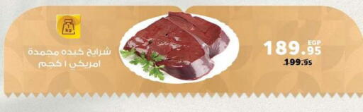 available at بنده in Egypt - القاهرة