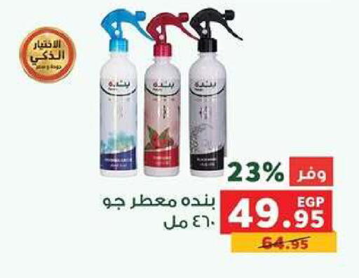 available at Panda  in Egypt - Cairo