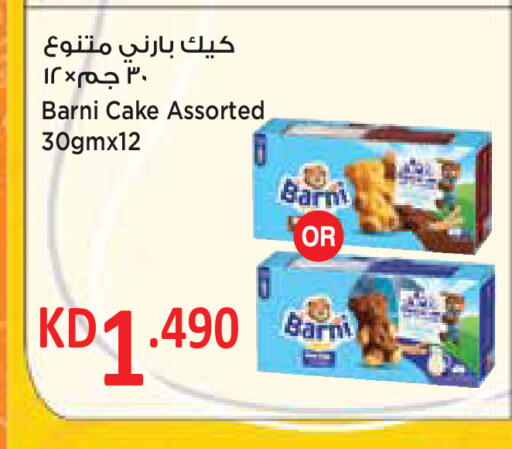 available at سيتي هايبرماركت in الكويت - مدينة الكويت