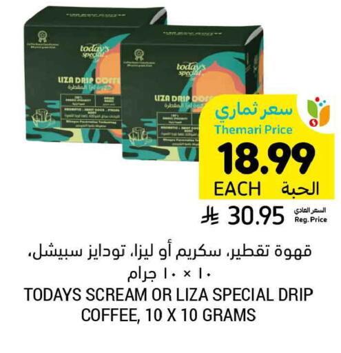 available at Tamimi Market in KSA, Saudi Arabia, Saudi - Ar Rass