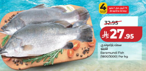 available at لولو هايبرماركت in مملكة العربية السعودية, السعودية, سعودية - خميس مشيط