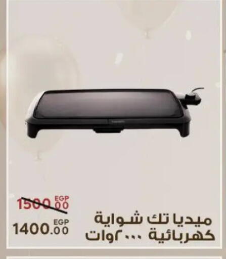 available at Sarai Market  in Egypt - Cairo