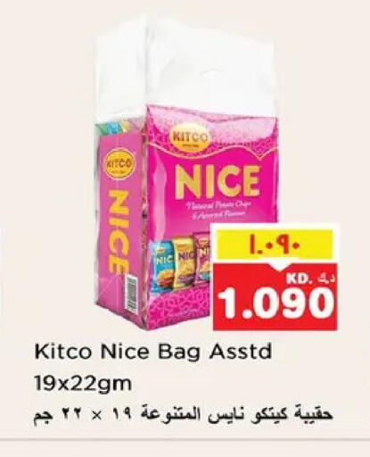 available at نستو هايبر ماركت in الكويت - مدينة الكويت