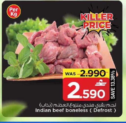 available at مارك & سايف in عُمان - مسقط‎