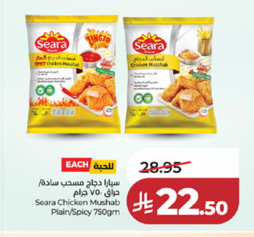 available at لولو هايبرماركت in مملكة العربية السعودية, السعودية, سعودية - خميس مشيط