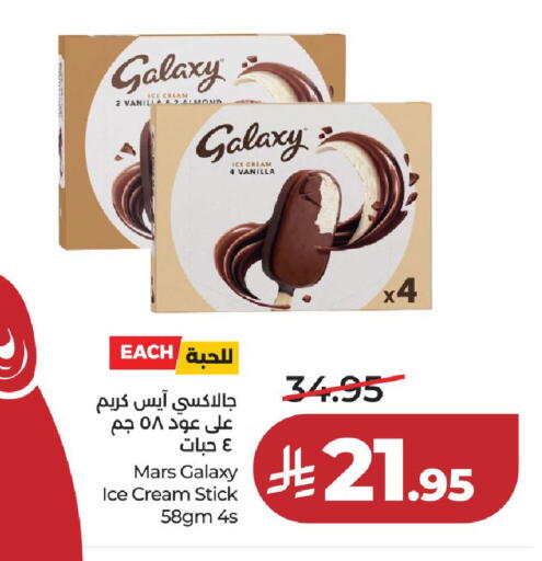 Vanilla available at LULU Hypermarket in KSA, Saudi Arabia, Saudi - Riyadh