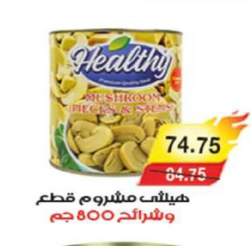 available at آي ماركت in Egypt - القاهرة