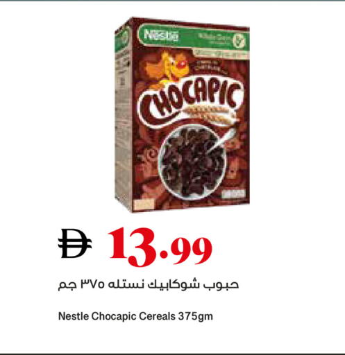 available at Trolleys Supermarket in UAE - Sharjah / Ajman