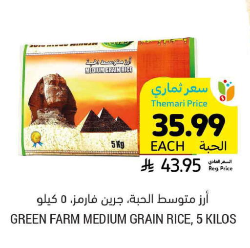 available at أسواق التميمي in مملكة العربية السعودية, السعودية, سعودية - المدينة المنورة