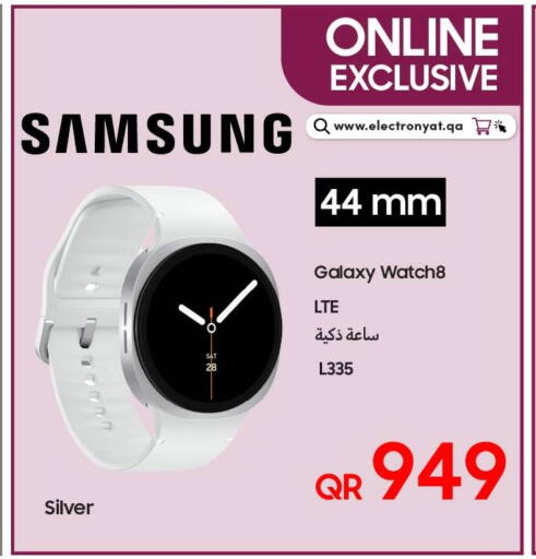 available at Techno Blue in Qatar - Al Daayen
