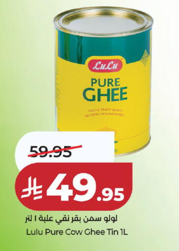 available at LULU Hypermarket in KSA, Saudi Arabia, Saudi - Hail