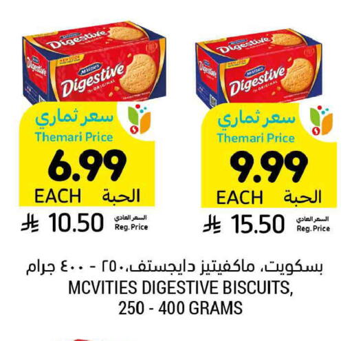 available at Tamimi Market in KSA, Saudi Arabia, Saudi - Ar Rass