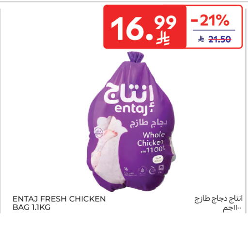 available at Carrefour in KSA, Saudi Arabia, Saudi - Medina