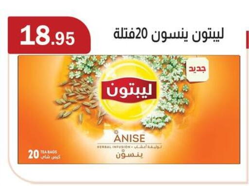 Anise available at ابا ماركت in Egypt - القاهرة
