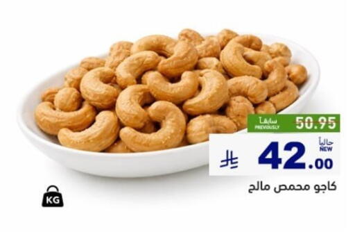 available at Aswaq Ramez in KSA, Saudi Arabia, Saudi - Hafar Al Batin