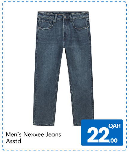 available at جي-ماكس هايبرماركت in قطر - الريان