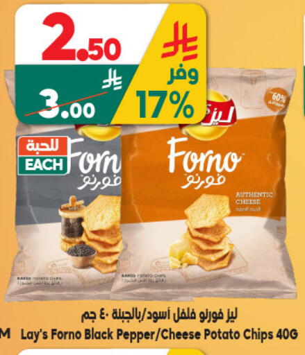 Pepper Potato available at Dukan in KSA, Saudi Arabia, Saudi - Jeddah