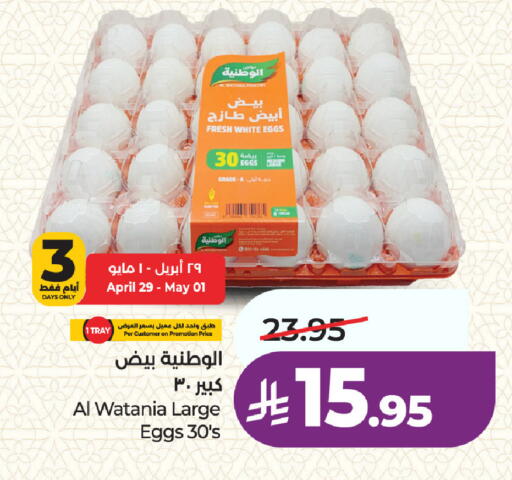 available at LULU Hypermarket in KSA, Saudi Arabia, Saudi - Dammam