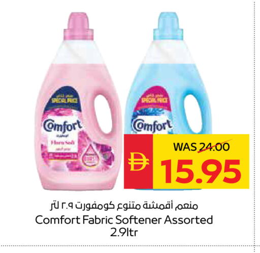 available at سبار هايبرماركت in الإمارات العربية المتحدة , الامارات - أبو ظبي