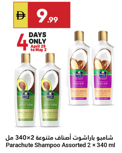 Coconut Avocado available at Grand Emirates Market in UAE - Abu Dhabi