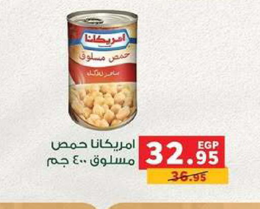 available at بنده in Egypt - القاهرة