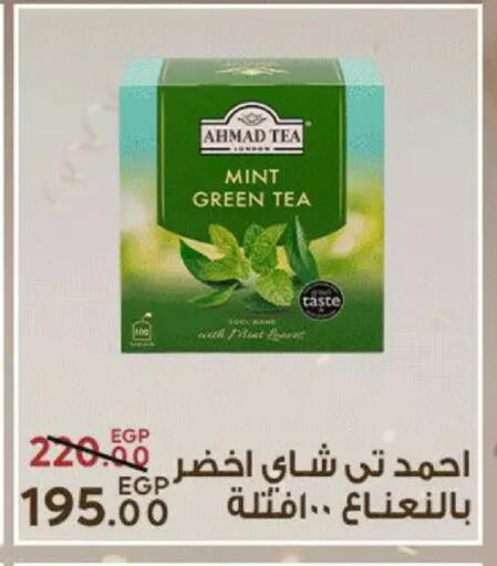 Mint available at سراى ماركت in Egypt - القاهرة