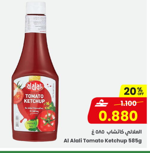 Tomato available at Sultan Center  in Oman - Muscat