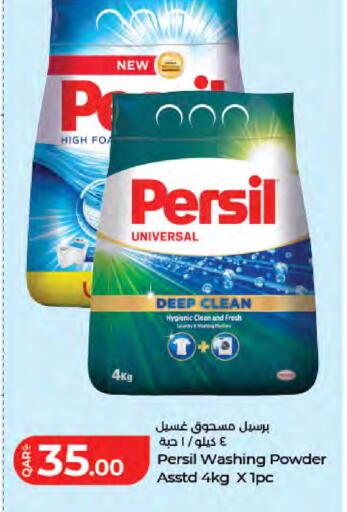 available at LuLu Hypermarket in Qatar - Al Khor