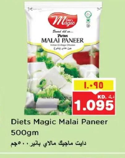 available at نستو هايبر ماركت in الكويت - مدينة الكويت