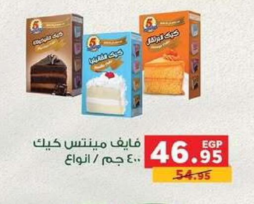 available at بنده in Egypt - القاهرة