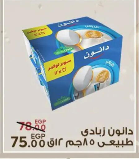 available at سراى ماركت in Egypt - القاهرة