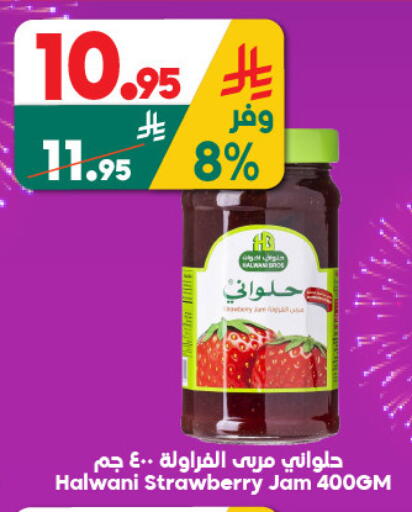Strawberry available at الدكان in مملكة العربية السعودية, السعودية, سعودية - المدينة المنورة