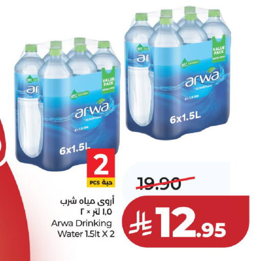 available at LULU Hypermarket in KSA, Saudi Arabia, Saudi - Al-Kharj