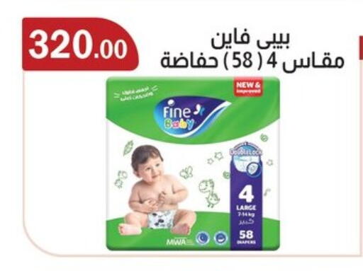 available at ابا ماركت in Egypt - القاهرة