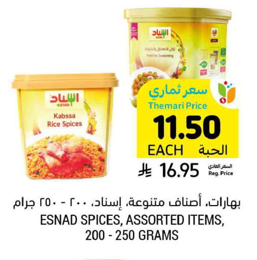 available at Tamimi Market in KSA, Saudi Arabia, Saudi - Ar Rass