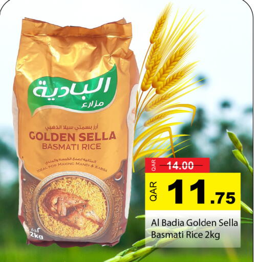 available at جي-ماكس هايبرماركت in قطر - الوكرة