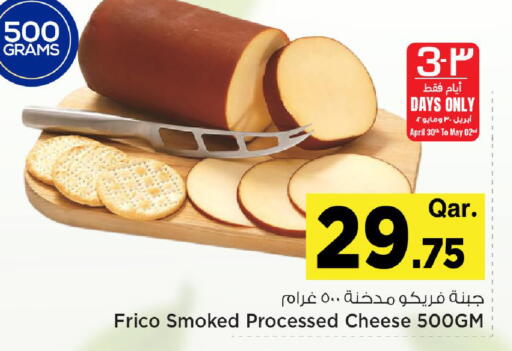 available at Mark & Save  in Qatar - Al Rayyan