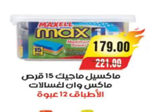 available at آي ماركت in Egypt - القاهرة