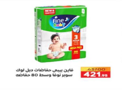 available at آي ماركت in Egypt - القاهرة