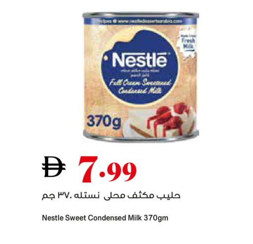 available at Trolleys Supermarket in UAE - Sharjah / Ajman