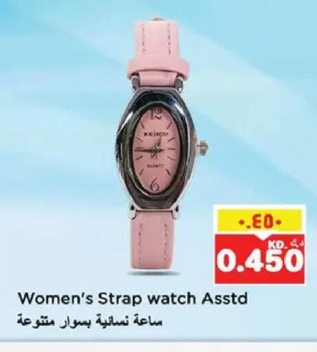 available at نستو هايبر ماركت in الكويت - مدينة الكويت