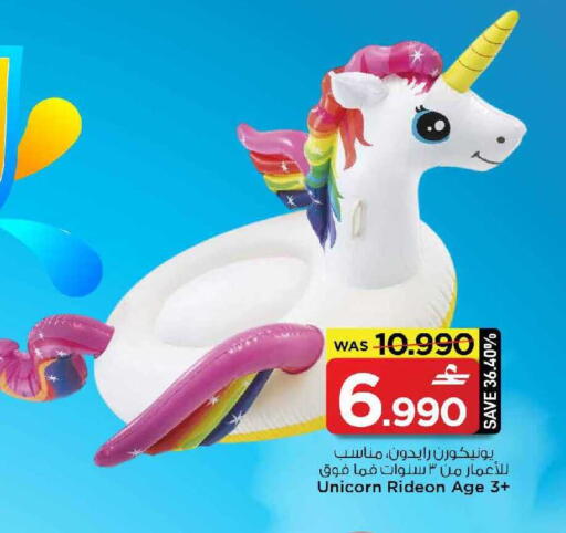 available at MARK & SAVE in Oman - Muscat