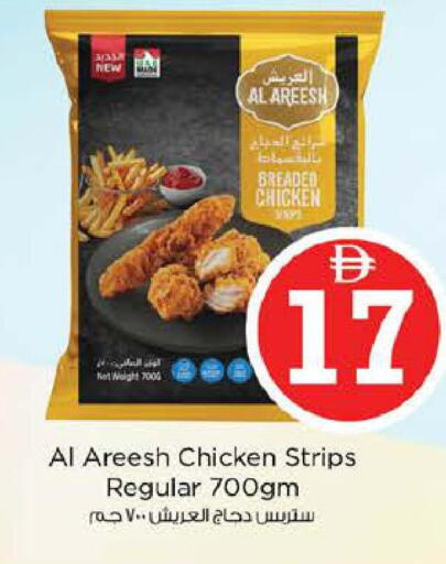 available at Nesto Hypermarket in UAE - Abu Dhabi