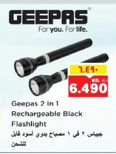 available at نستو هايبر ماركت in الكويت - مدينة الكويت